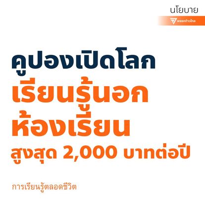 นโยบาย 300